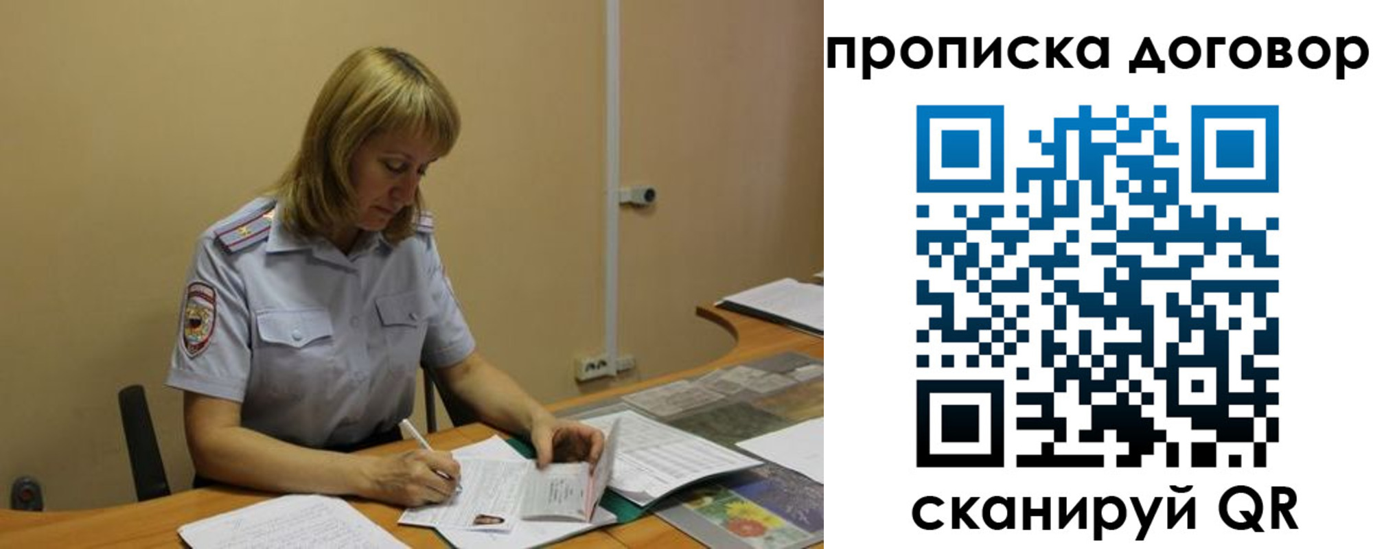 временная регистрация недорого в Кремёнках