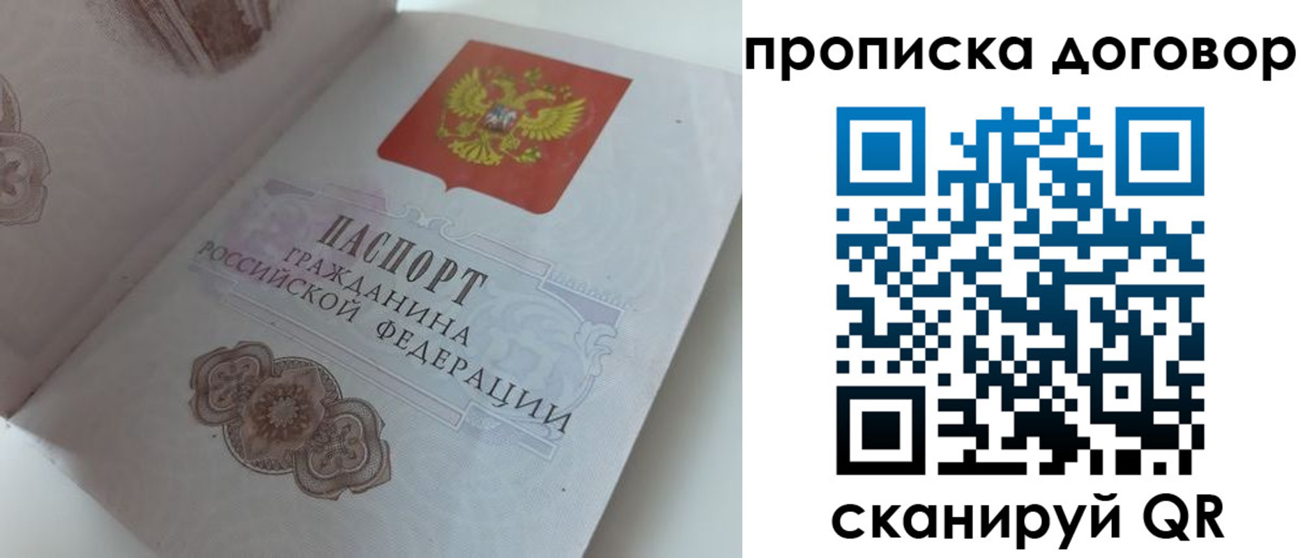 прописка поиск в Кремёнках