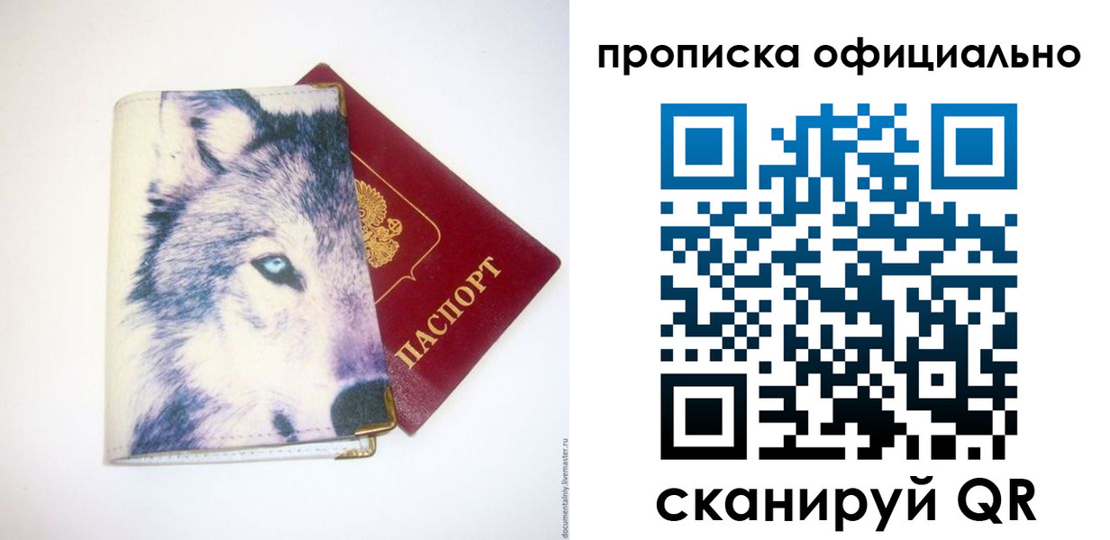 временная регистрация гарантия в Кремёнках