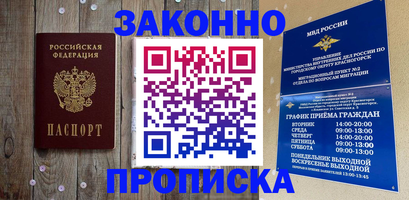 временная регистрация надежно в Кремёнках