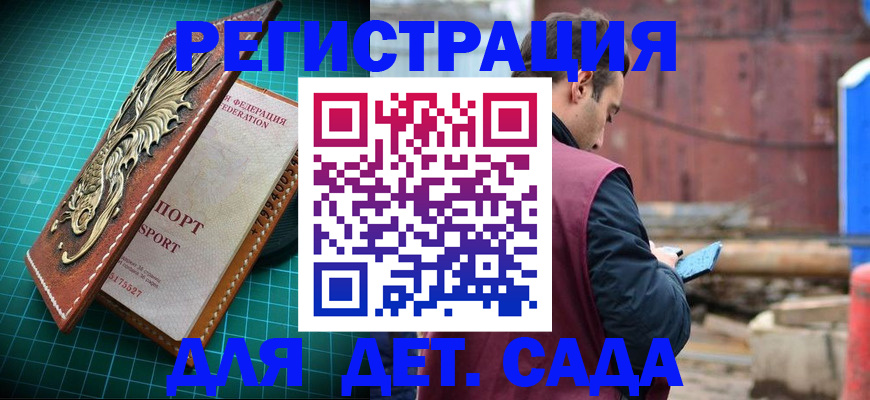 прописка регистрация в Кремёнках
