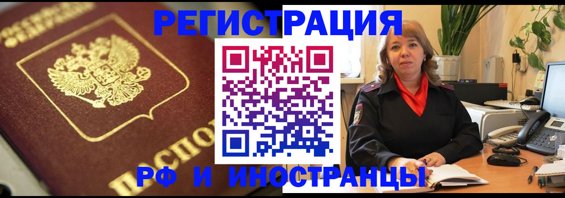 прописка для работы в Кремёнках