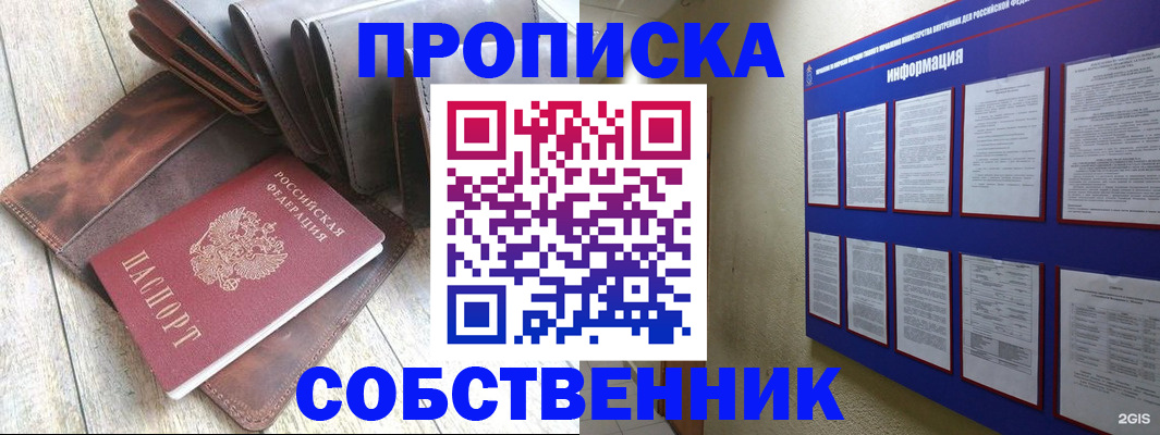 прописка гарантия в Кремёнках
