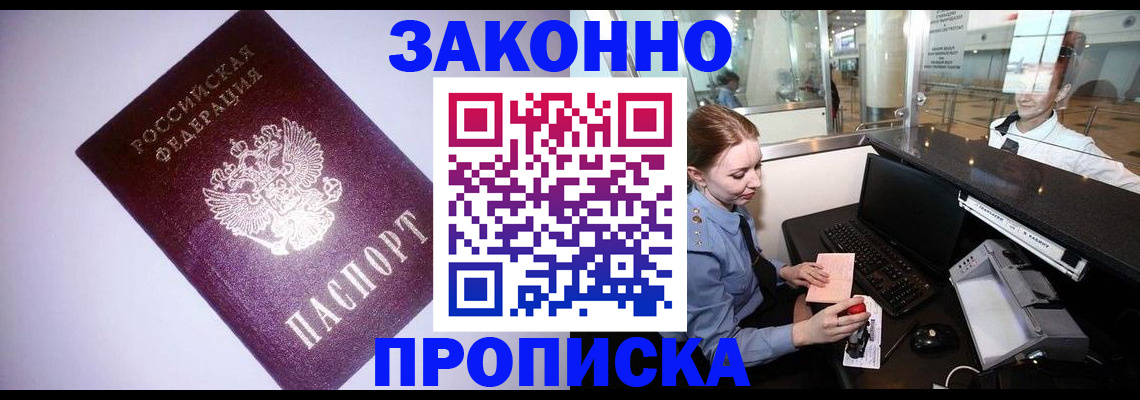 временная регистрация в квартире в Кремёнках